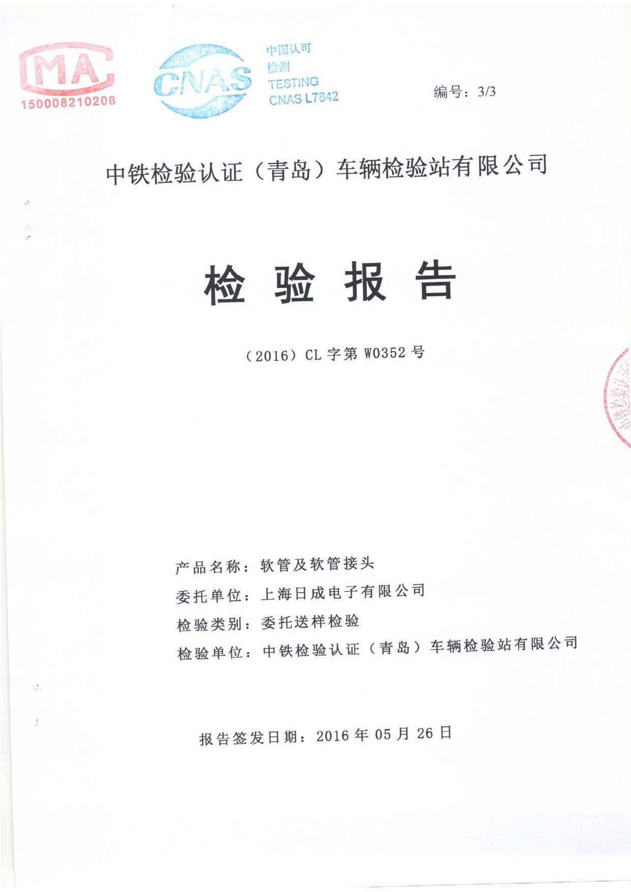 conduit and fitting test report